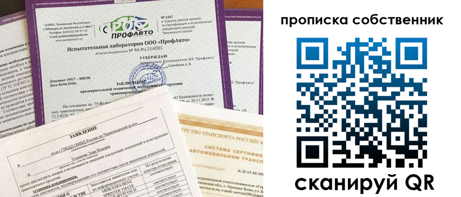 купить прописку в Шумихе