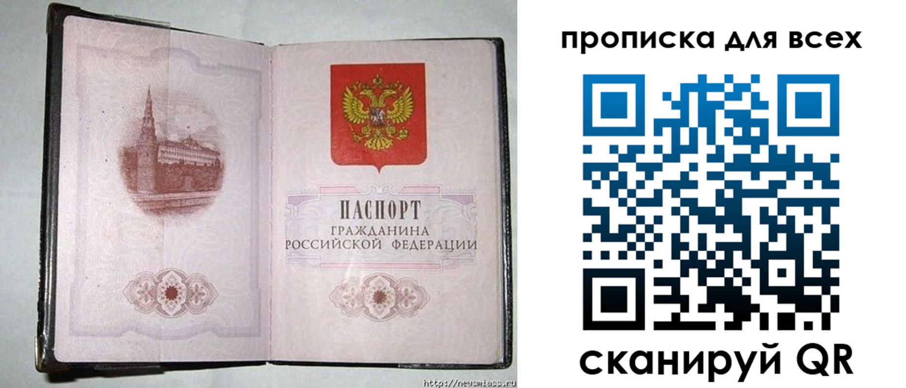 прописка для кредита в Шумихе