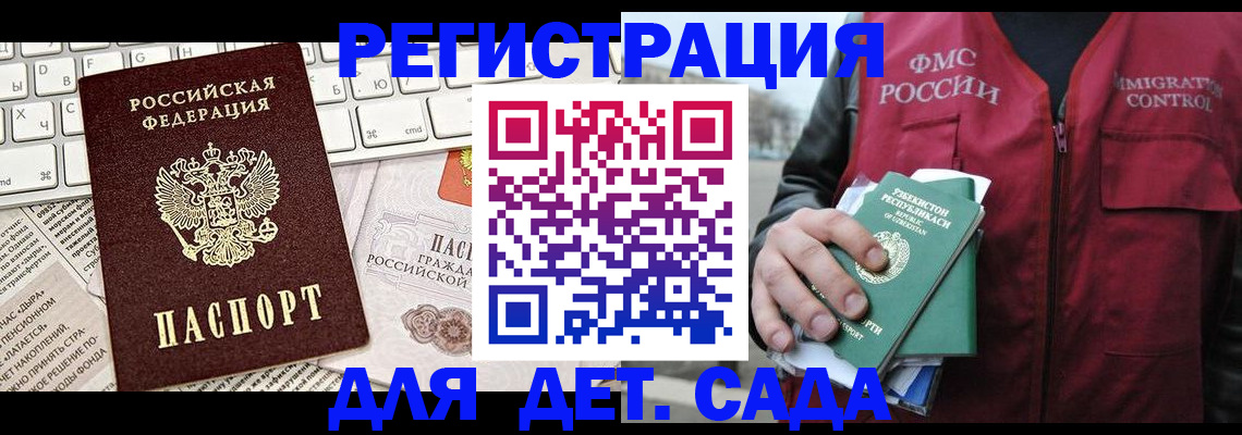 прописка 2025 в Шумихе